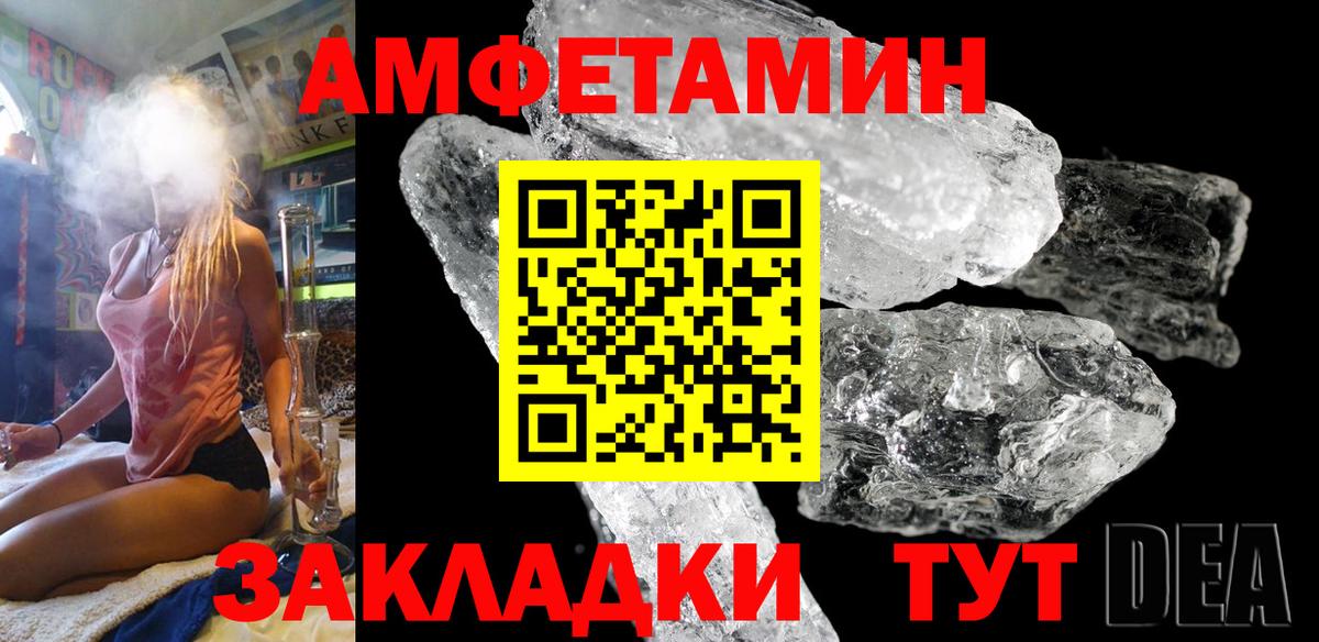Выкса  АМФ 97%  Амфетамин  Вход с VPN 