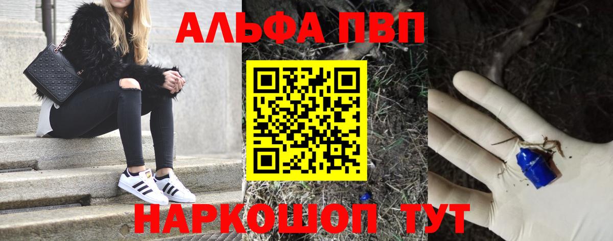 Alpha-PVP СК  A-PVP мука  Выкса  Вход с VPN  А ПВП  Alpha PVP кристаллы 