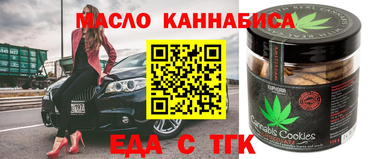 Печенье с ТГК конопля  Вход с VPN  Выкса 