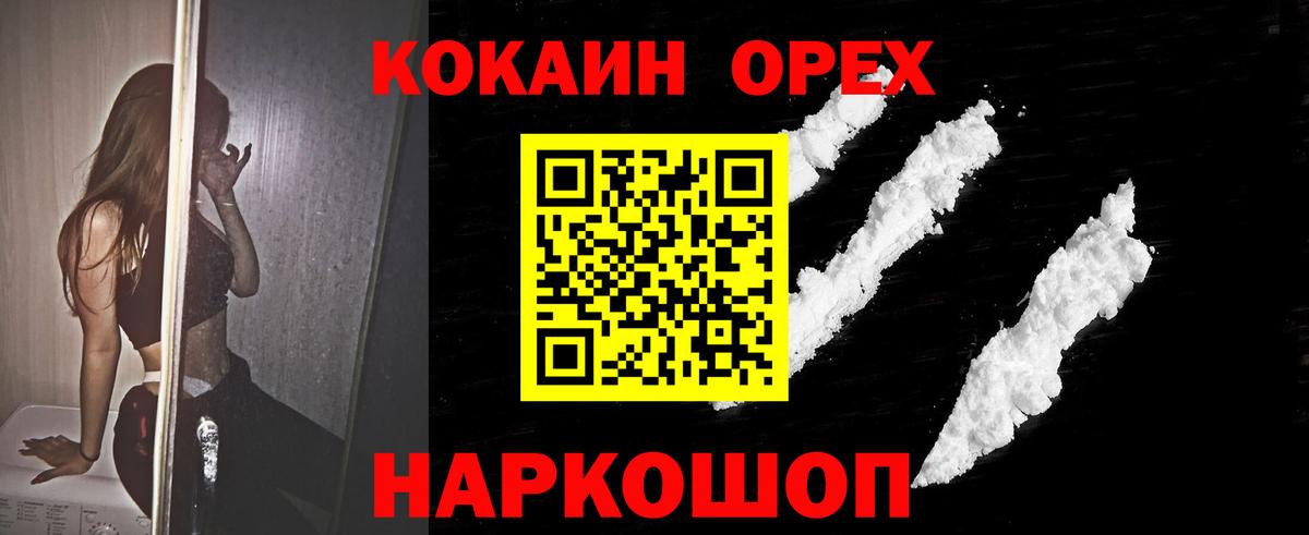 Кокаин Fish Scale Выкса