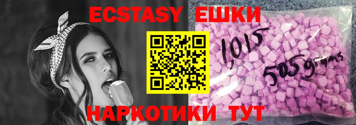 ЭКСТАЗИ 300 mg Выкса