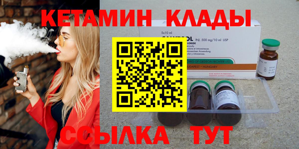 Выкса  КЕТАМИН ketamine  Вход с VPN  hydra онион  Кетамин ketamine 
