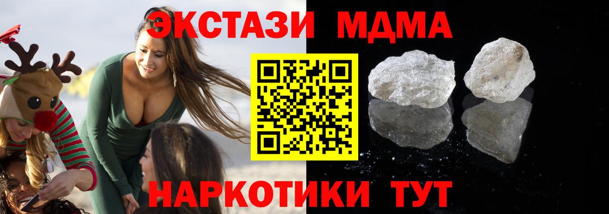 Выкса  MDMA  Вход с VPN  MDMA молли 