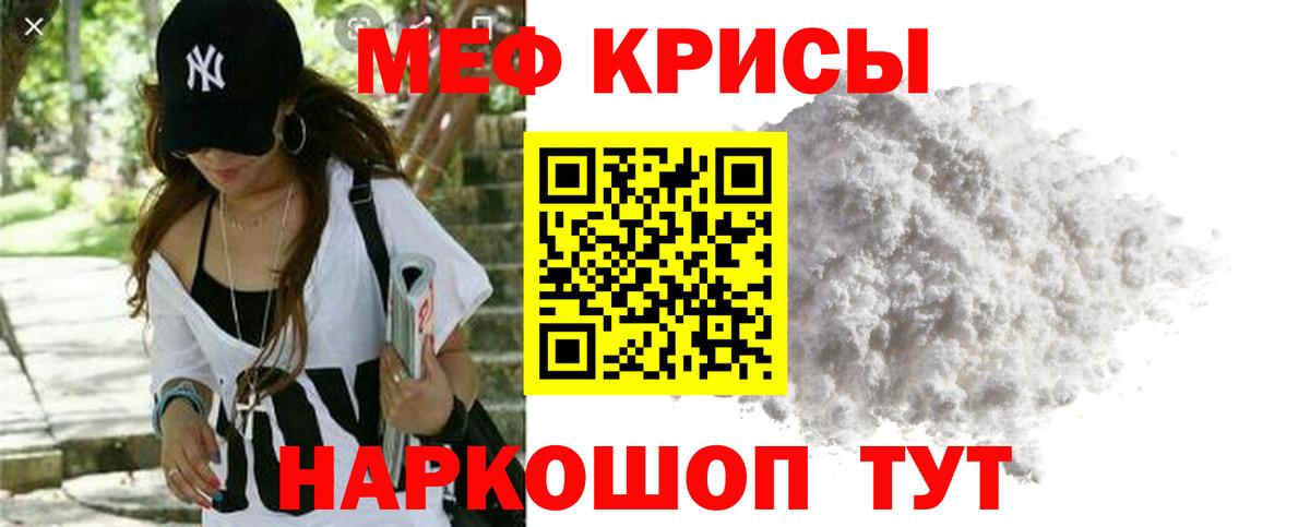 Мефедрон  Меф mephedrone  Мефедрон mephedrone  Вход с VPN  Выкса 