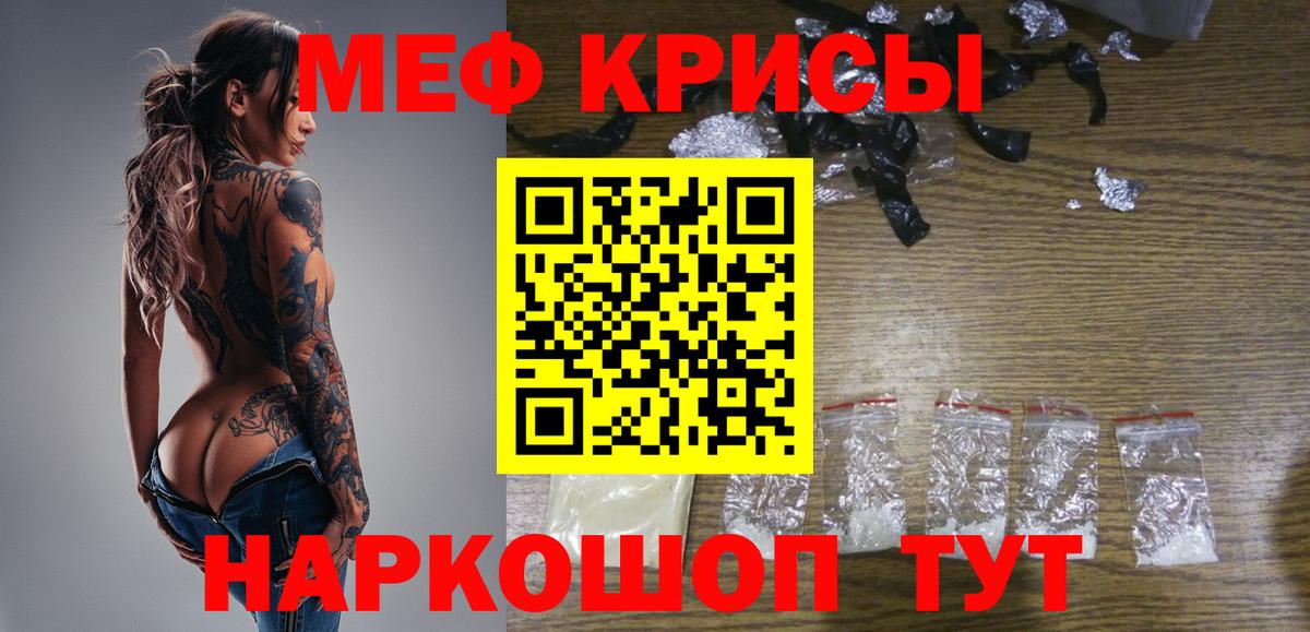Меф мука Выкса