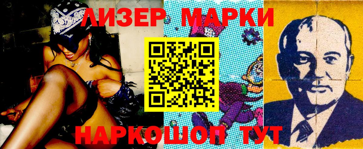 Выкса  Наркотические марки 1500мкг  наркошоп  Вход с VPN 