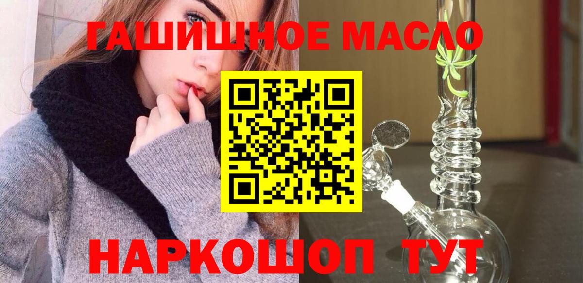 ТГК гашишное масло Выкса