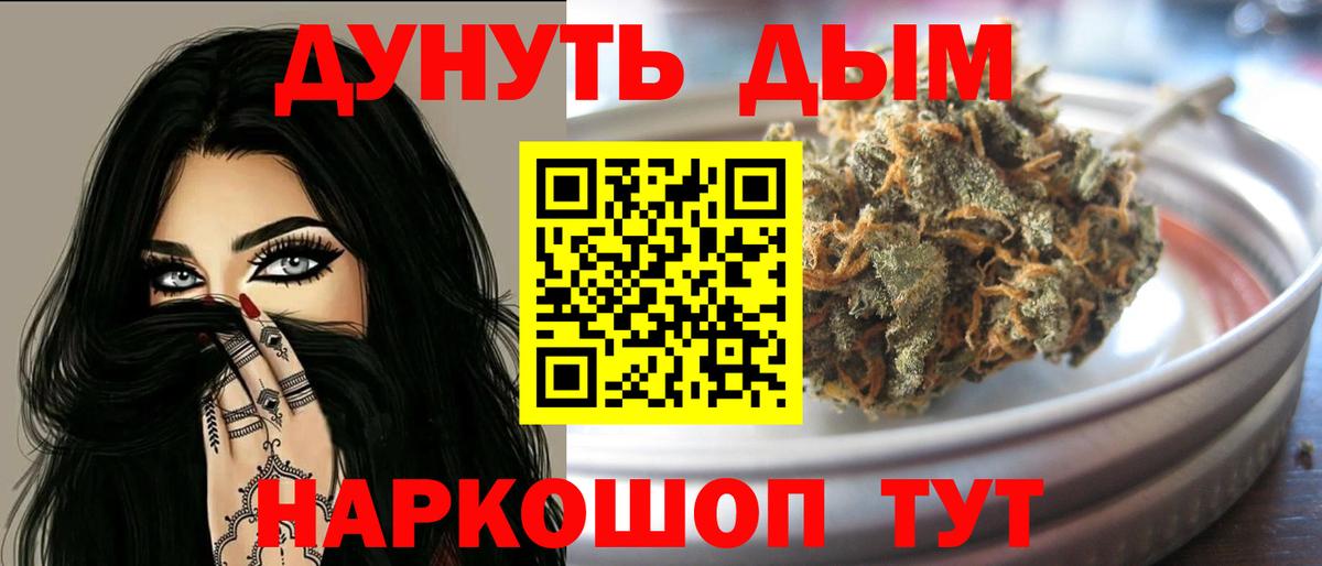 МАРИХУАНА гибрид Выкса